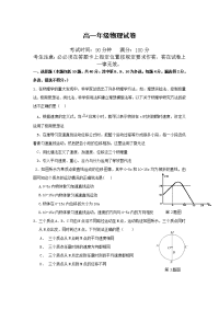 云南省曲靖市罗平县第一中学2019-2020学年高一期中考试物理试卷