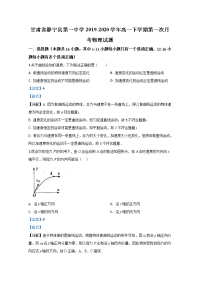 甘肃省静宁县第一中学2019-2020学年高一下学期第一次月考物理试题