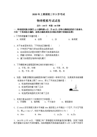 湖南省茶陵县第三中学2019-2020学年高一下学期入学考试物理试题