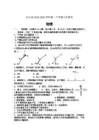 湖南省长沙市长沙县2019-2020学年高一下学期6月联考物理试卷 Word版答案不全