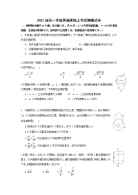 江西省安福中学2019-2020学年高一（普通班）下学期3月线上考试物理试题