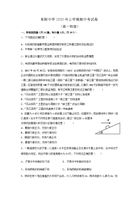 浙江省东阳中学2019-2020学年高一下学期期中考试物理试题