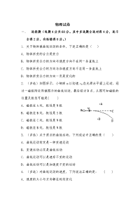 河北省沧州市民族中学2019-2020高一上学期月考物理试卷