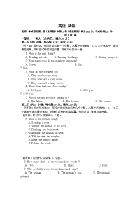 吉林省长春市第一五一中学2019-2020高一下学期期中考试英语试卷