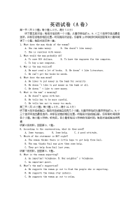 江西省宜春市高安中学2019-2020高一下学期期中考试英语（A）试卷