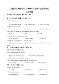 四川省三台中学实验学校2019-2020学年高一上学期期末适应性考试英语试卷