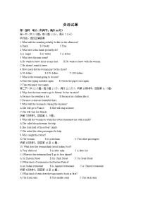 江西省吉安市吉水县第二中学2019-2020高一下学期期中考试英语试卷