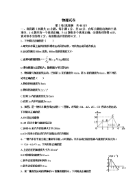 云南省曲靖市宣威市第九中学2019-2020学年高一上学期月考物理试卷