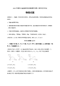 四川省棠湖中学2019-2020学年高一下学期第四学月考试物理试题