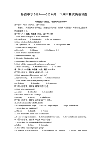 安徽省阜阳市界首中学2019-2020学年高一下学期期中考试英语试题