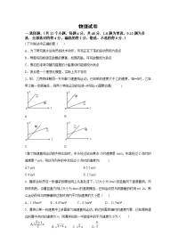 新疆昌吉州第二中学2019-2020年高一上学期第一次月考物理试卷