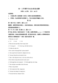 山东省济南市历城第二中学2019-2020学年高一上学期期末考试英语试题