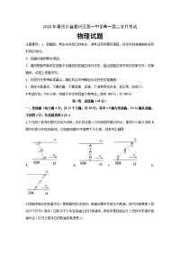 四川省宜宾市叙州区一中2019-2020学年高一下学期月考物理试题