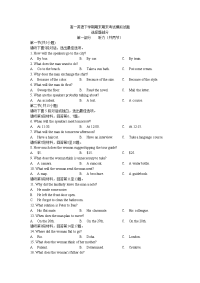 江苏省高邮市第一中学2019-2020学年高一下学期期末考试模拟英语试题（2）