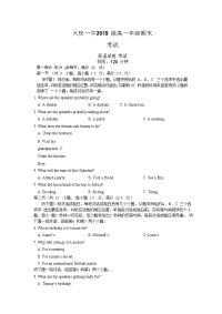 黑龙江省大庆市第一中学2019-2020学年高一上学期期末考试（第三次月考）英语试题