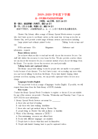 黑龙江省哈尔滨市双城区兆麟中学2019-2020学年高一下学期期中考试英语试题