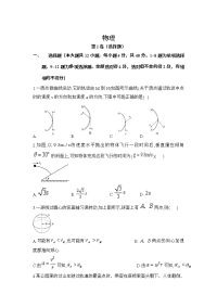 云南省昆明市寻甸县民族中学2019-2020学年高一下学期第一次月考物理试卷