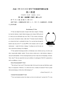 甘肃省张掖市高台一中2019-2020学年高一下学期期中考试英语试题