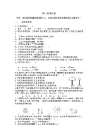 天津市第九十五中学2019-2020学年高一下学期3月检测考试物理试卷