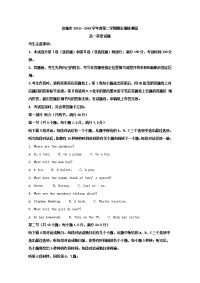 安徽省宣城市2018-2019学年高一下学期期末考试英语试题