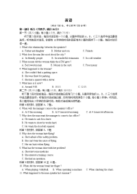 安徽省阜阳市2019-2020学年高一第二学期开学考英语试卷