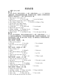 江苏省苏州陆慕高级中学2019-2020学年高一下学期阶段性考试英语试卷