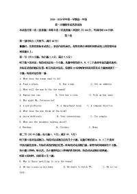 河南省平顶山市2019-2020学年高一上学期第一次调研英语试题