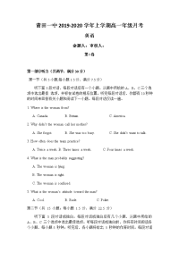 福建省莆田第一中学2019-2020学年高一上学期第一次月考英语试题