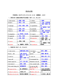 贵州六盘水市第七中学2019-2020高一下学期第九次周考测试英语试卷