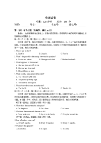 湖南省湘西市2019-2020学年高一上学期开学考试英语试卷