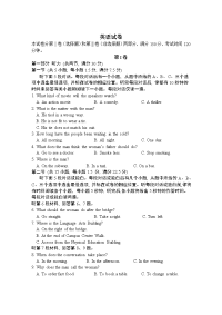 广西省南宁市隆安中学2019-2020高一下学期开学考试英语试卷