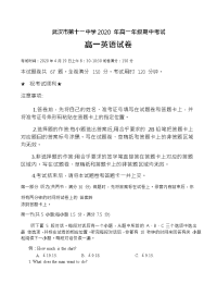 湖北省武汉市第十一中学2019-2020学年高一下学期期中测试英语试题