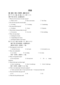 河北省沧州市献县宏志中学2019-2020学年高一5月月考英语试卷