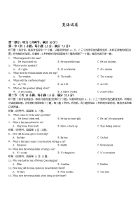 河北省衡水市桃城区第十四中学2019-2020学年高一下学期一调考试英语试卷