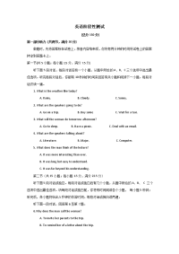 江苏省海安高级中学2019-2020学年高一3月线上考试英语试题