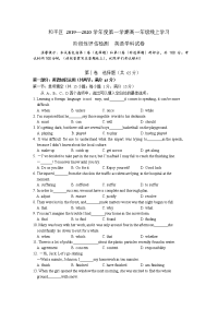 天津市和平区2019-2020学年高一下学期线上学习阶段性评估检测（期中）英语试题