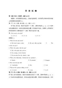 湖南省株洲市第二中学2019-2020学年高一下学期4月月考英语试卷