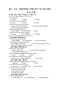 贵州省铜仁一中2019-2020学年高一下学期第五次周考英语试题