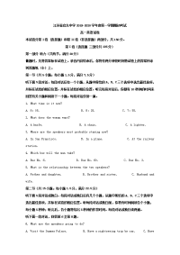 江苏省启东中学2019-2020学年高一上学期开学考试英语试题