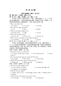 四川省遂宁市射洪县柳树中学2019-2020学年高一下学期期中考试英语试卷