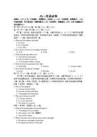 江西省南昌市新建县第一中学2019-2020学年高一线上线下教学衔接测试英语试卷