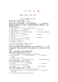 山西省应县第一中学2019-2020学年高一下学期线上考试英语试卷