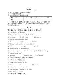 内蒙古包头稀土高新区第二中学2019-2020高一下学期月考英语试卷