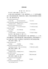 浙江省绍兴市高级中学2019-2020学年高一第二学期教学质量检测英语试卷