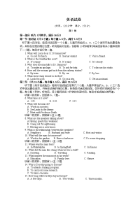 江西省萍乡市莲花中学2019-2020学年高一下学期月考英语试卷