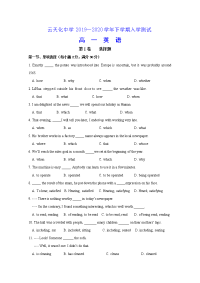 云南省云天化中学2019-2020学年高一下学期开学考试英语试题