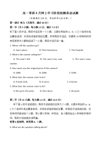 江西省新余一中2019-2020学年高一下学期二段考试英语试题