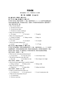 山西省长治市第二中学校2019-2020高一下学期摸底考试英语试卷