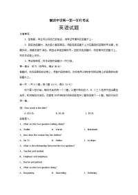 四川省遂宁市射洪中学2019-2020学年高一下学期第一次线上月考 英语