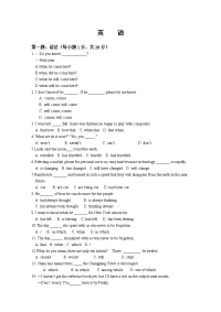 山西省阳泉市第二中学校2019-2020学年高一分班考试英语试卷